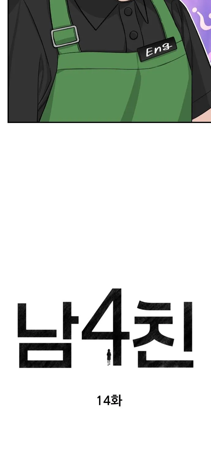 Four Male Friends Chapter 14 - page 18