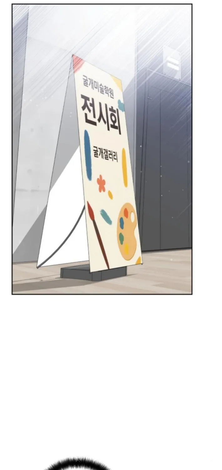 Four Male Friends Chapter 13 - page 9