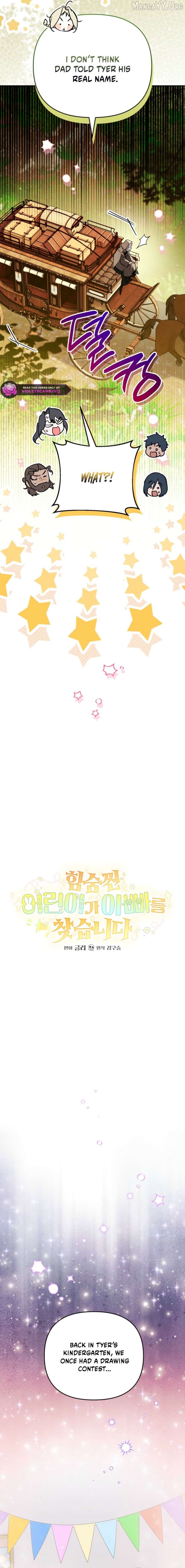 A Secretly Capable Child Is Seeking For Her Dad Chapter 28 - page 2