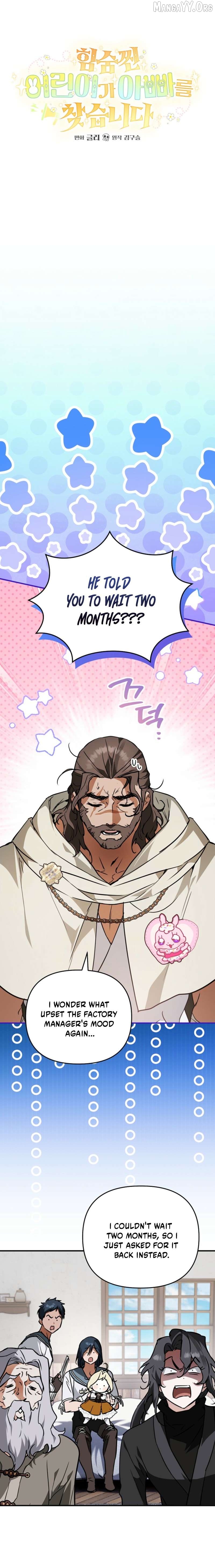 A Secretly Capable Child Is Seeking For Her Dad Chapter 29 - page 4