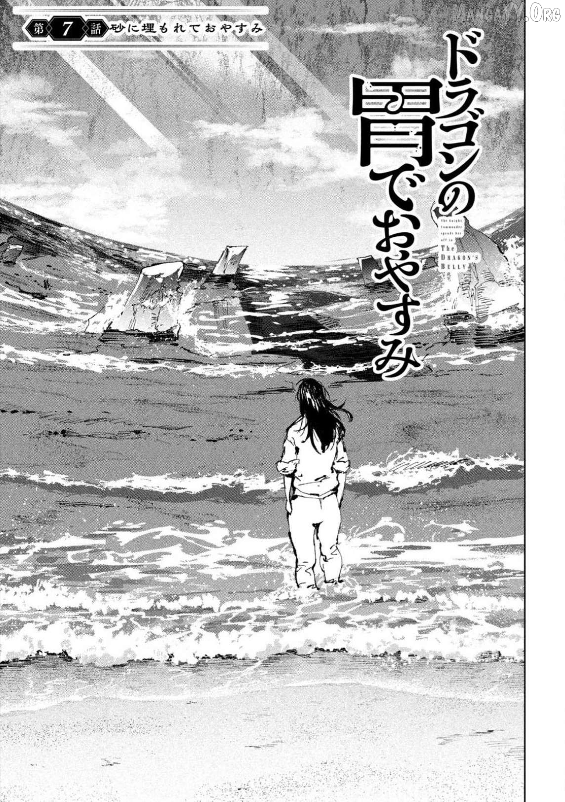 Dragon no I de Oyasumi Chapter 7 - page 3