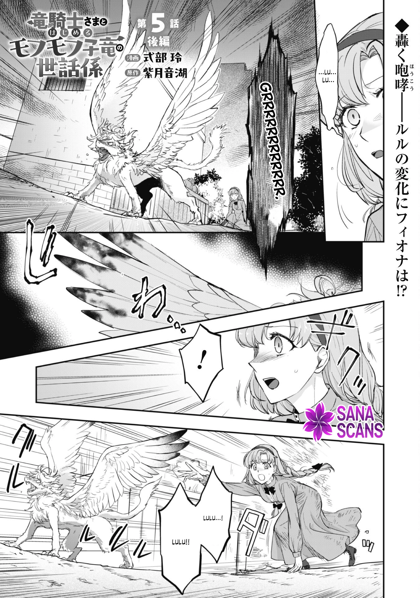 Starting Life as a Fluffy Baby Dragon Caretaker with the Dragon Knight. Chapter 5 - page 17