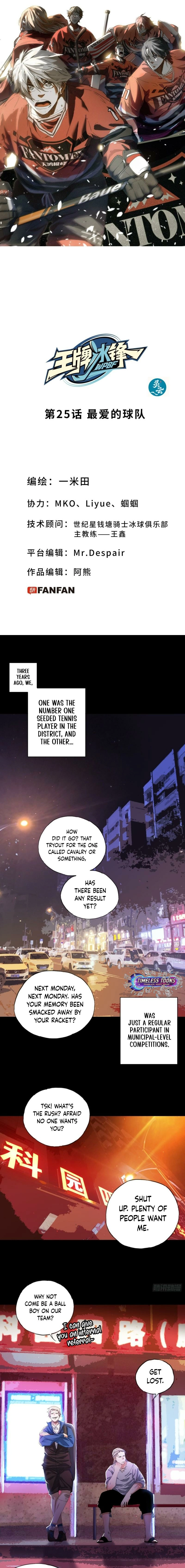 Ace Ice Blade Chapter 25 - page 2