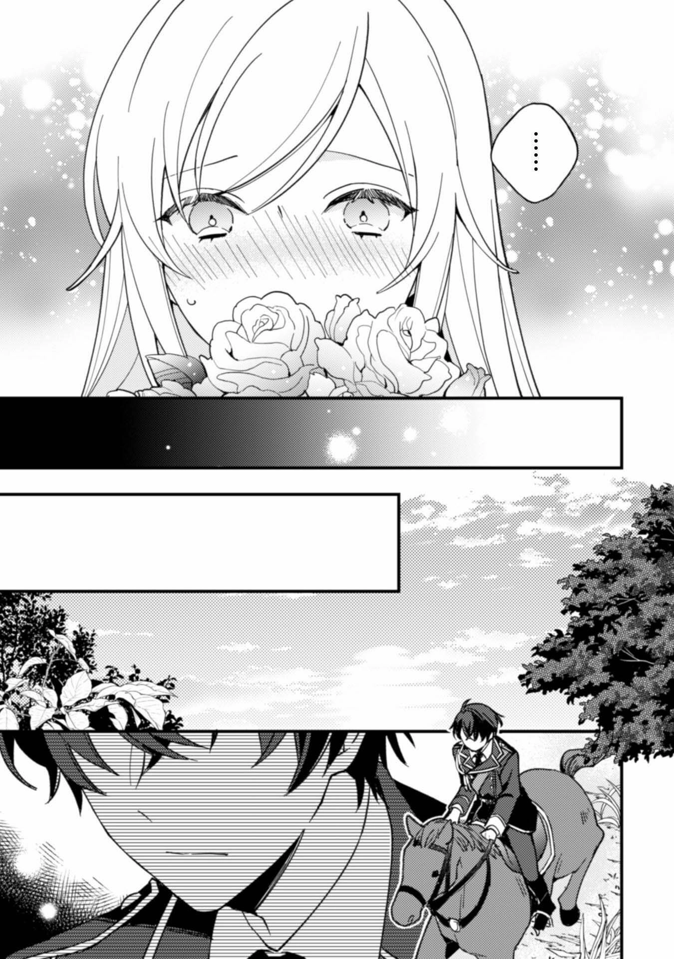 My Former Subordinate Came Back as a Knight Captain Demanding Marriage. Chapter 3 - page 15