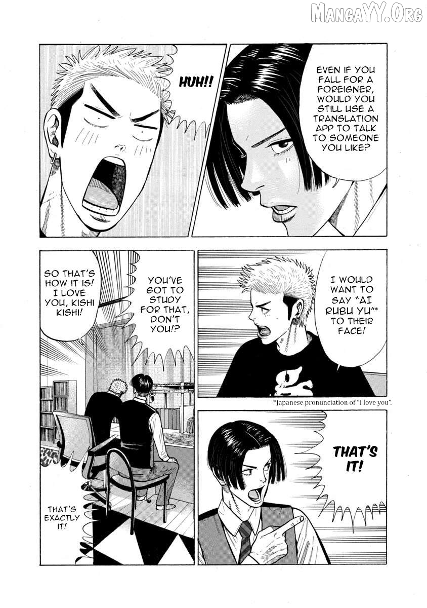 Kateikyoshi no Kishi Knight desu. Chapter 14 - page 4