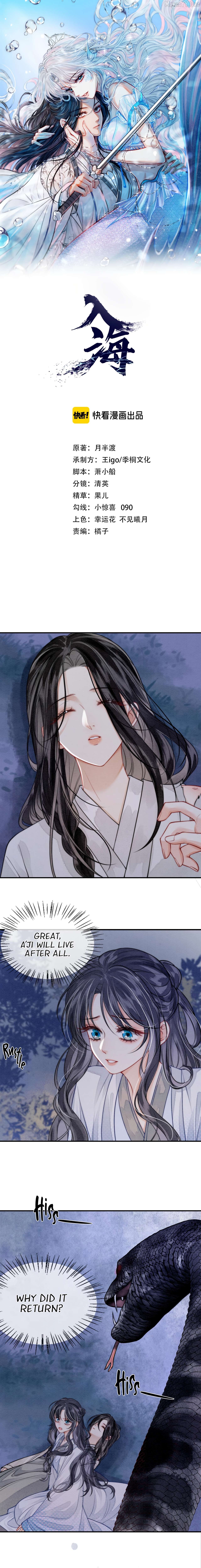 Into the Sea Chapter 3 - page 2