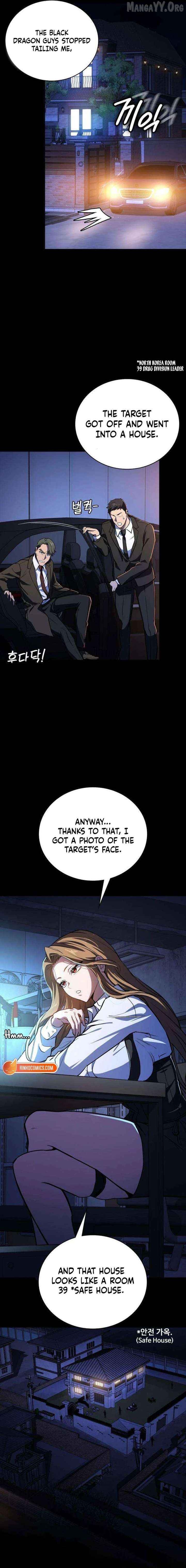 The NIS Rookie Chapter 10 - page 3