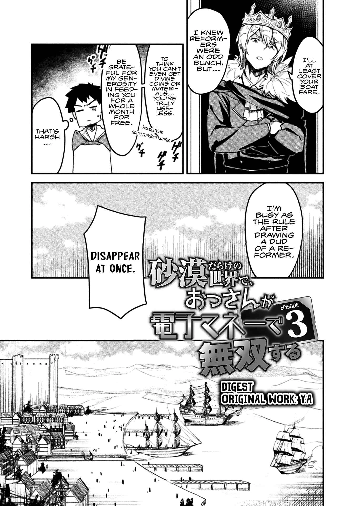 In a World Filled with Deserts, an Old Man with Electronic Money Chapter 3 - page 4