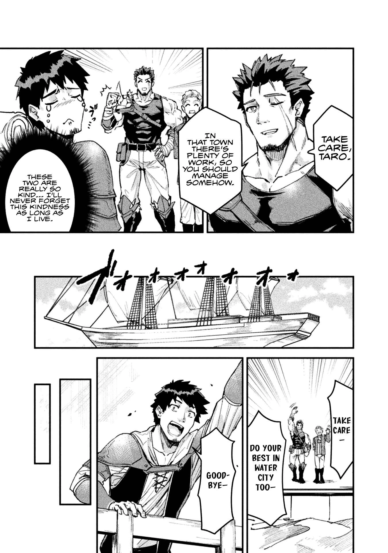 In a World Filled with Deserts, an Old Man with Electronic Money Chapter 3 - page 6