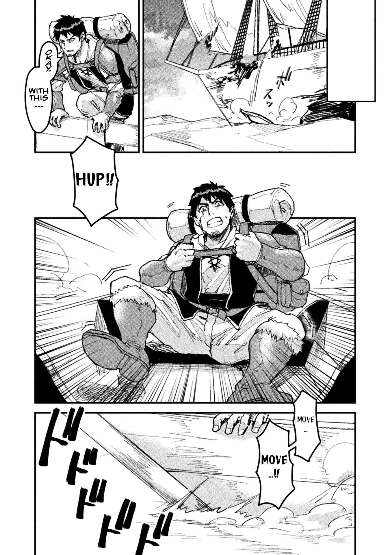 In a World Filled with Deserts, an Old Man with Electronic Money Chapter 4 - page 19