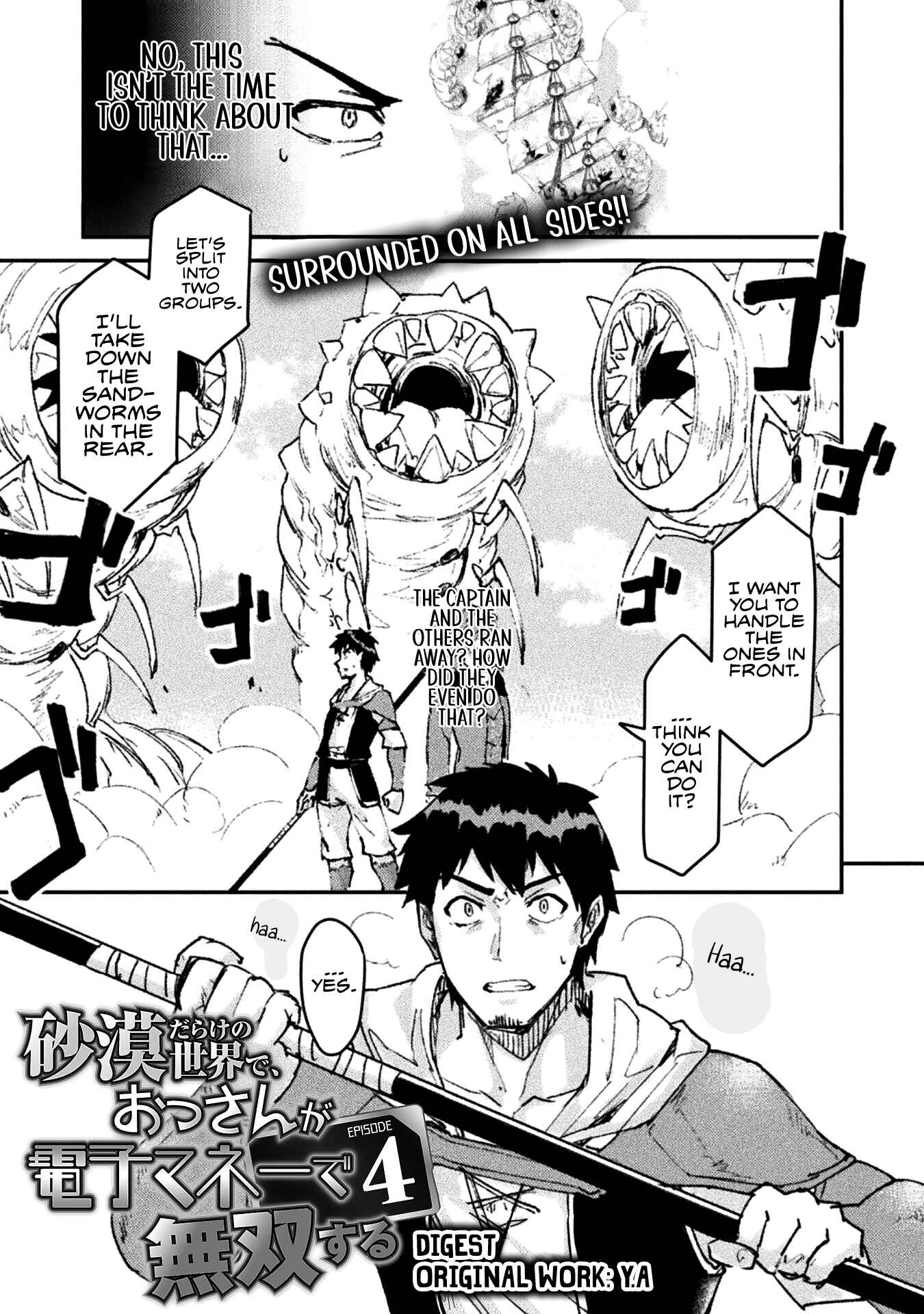 In a World Filled with Deserts, an Old Man with Electronic Money Chapter 4 - page 2
