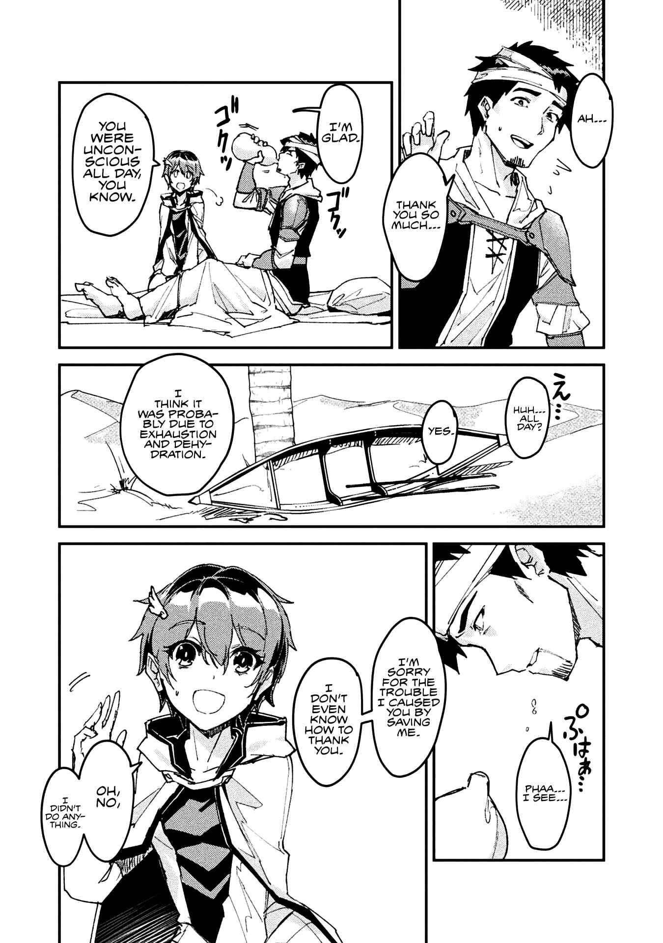 In a World Filled with Deserts, an Old Man with Electronic Money Chapter 5 - page 7