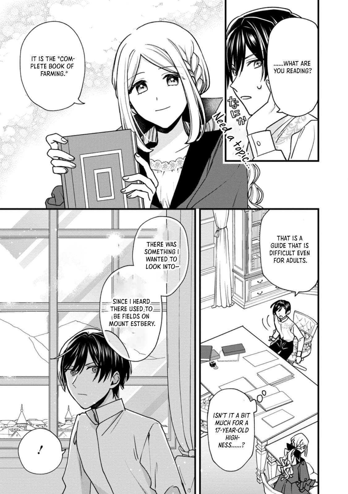 The Sold Princess's Surprisingly Happy Marriage. Chapter 3 - page 17
