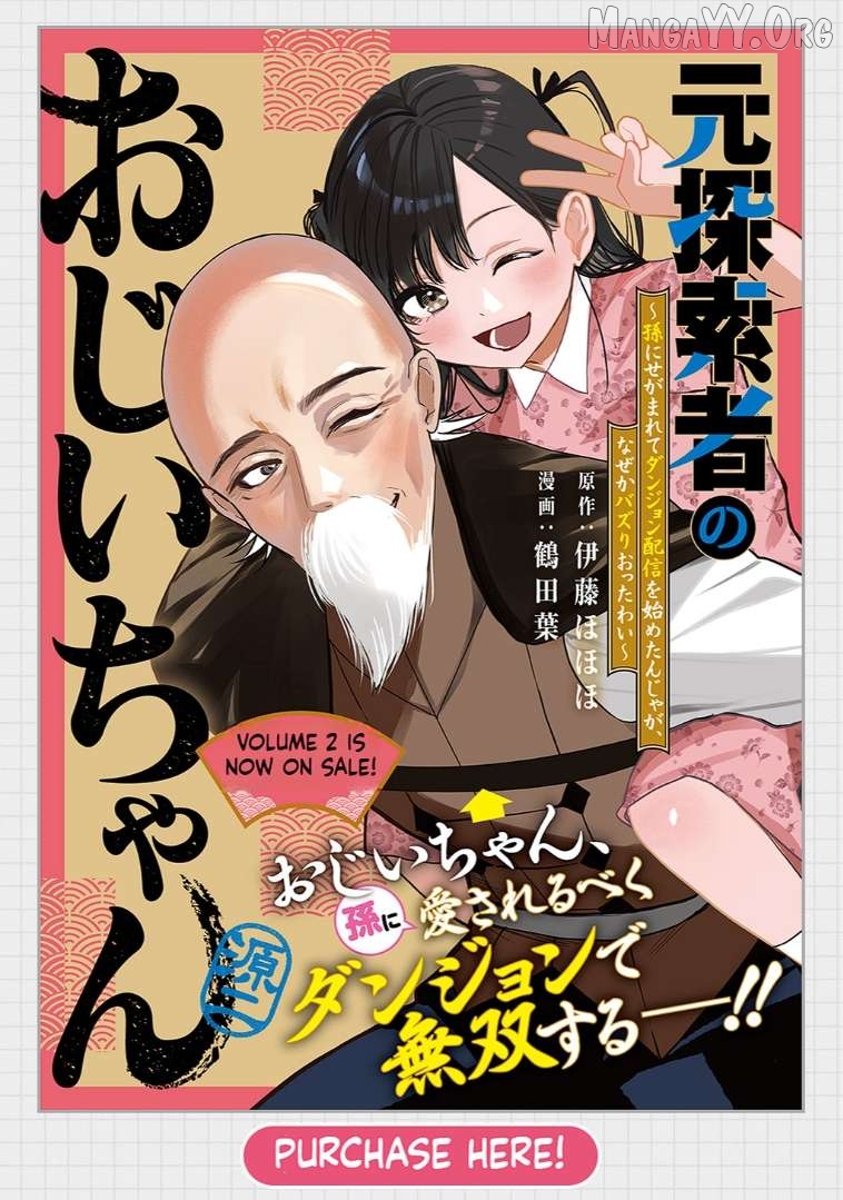 MOTO TANSAKUSHA NO OJIICHAN ~MAGO NI SEGAMARETE DUNGEON HAISHIN WO HAJIMETA N JA GA, NAZE KA BAZURI OTTA WAI~ Chapter 8 - page 1
