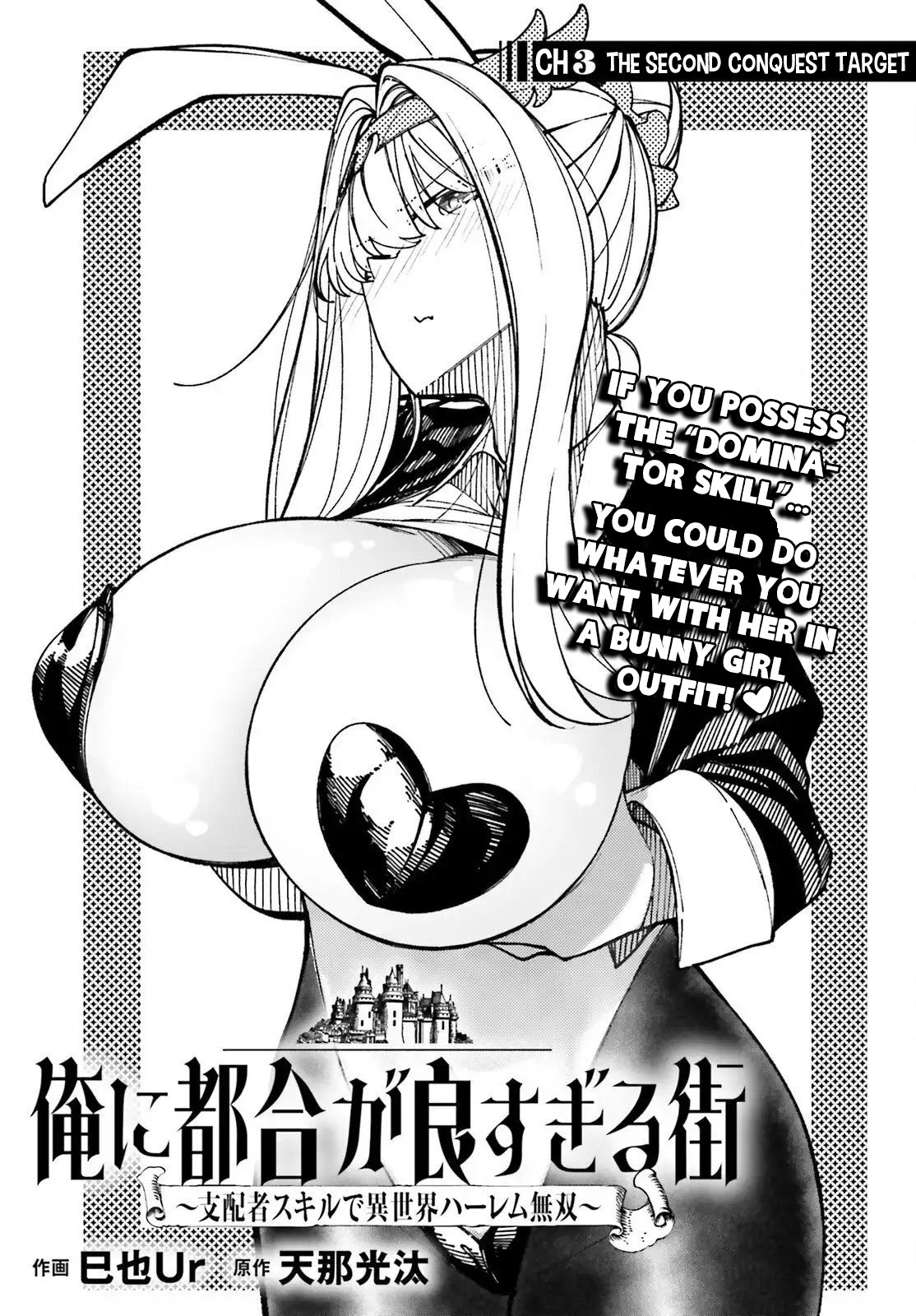 ORE NI TSUGO GA YOSUGIRU MACHI ~ SHIHAI SHA SKILL DE ISEKAI HAREM MUSOU ~ Chapter 3 - page 6
