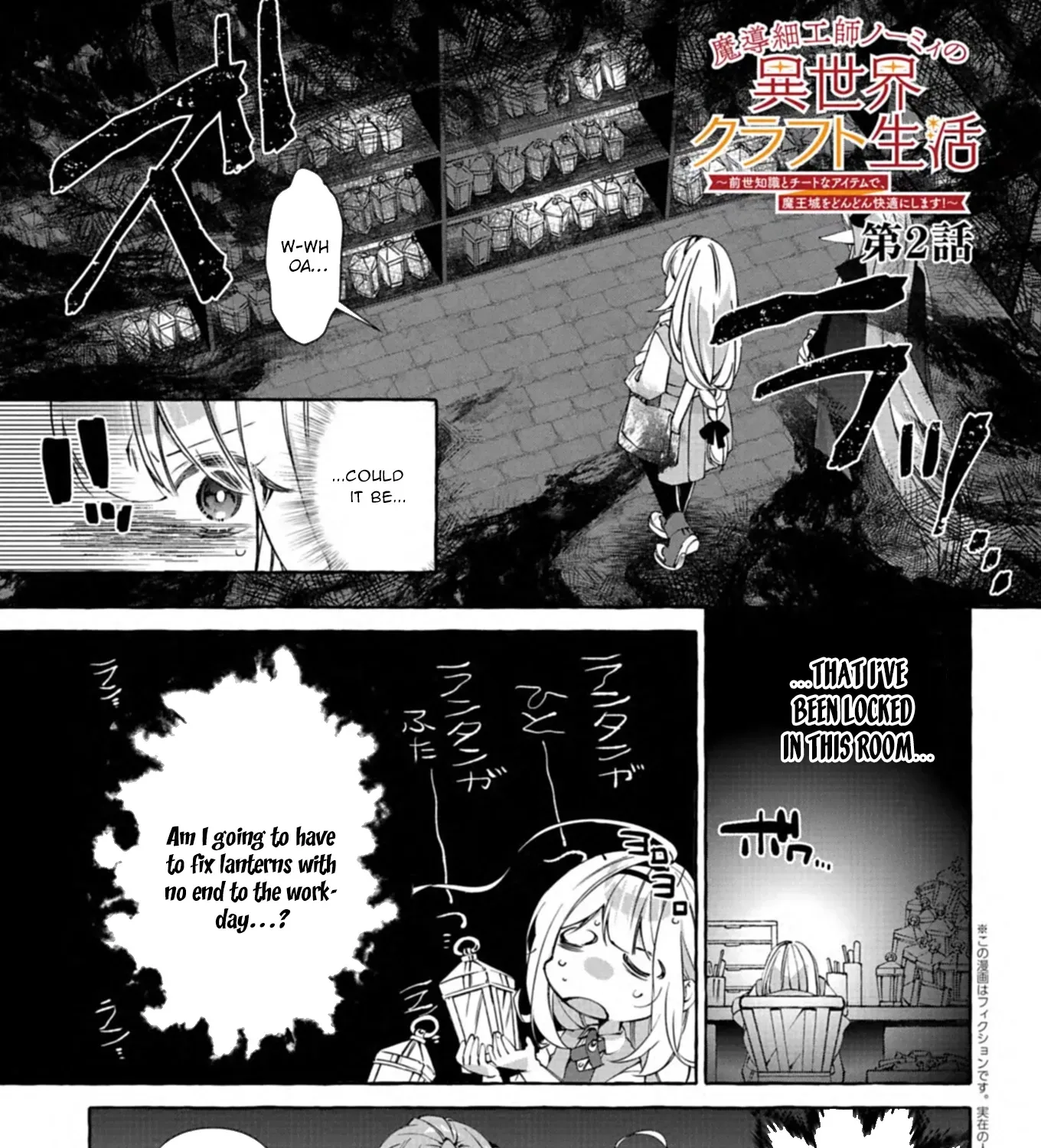 Nomi is a Magic Artificer! Using Cheat Crafts to Renovate the Demon King's Castle Chapter 2 - page 1