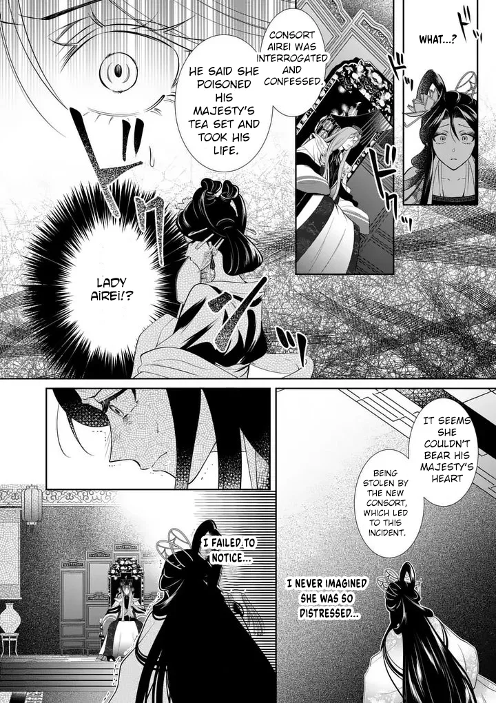 The Courtyard Hairdresser Lives Beside the Moon Chapter 3 - page 12