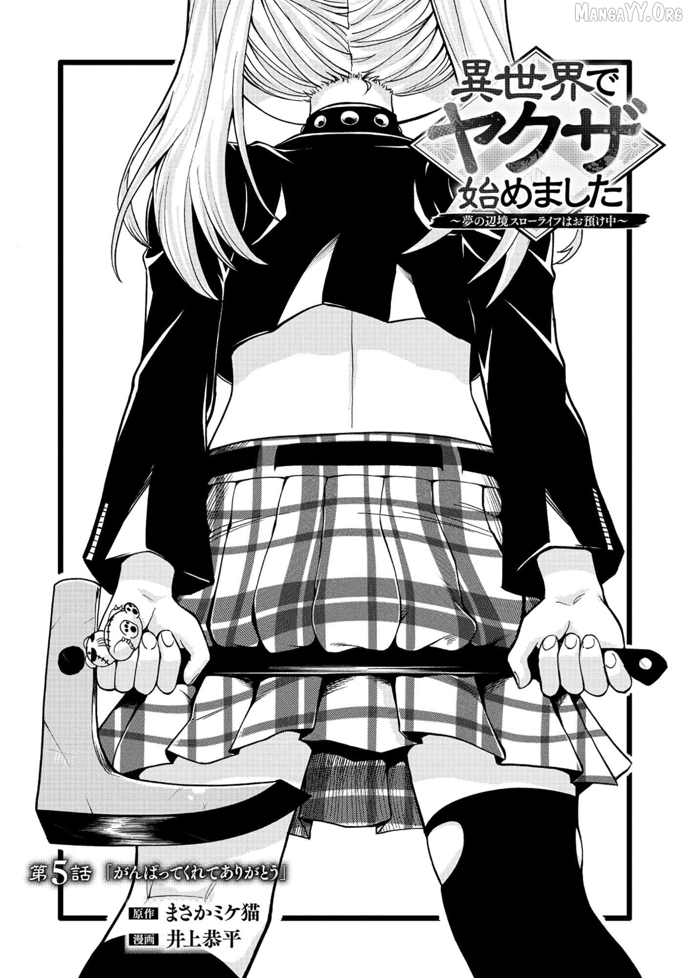 Isekai de Yakuza Hajimemashita: Yume no Henkyou Slow Life wa Oazuke-chuu Chapter 5 - page 2