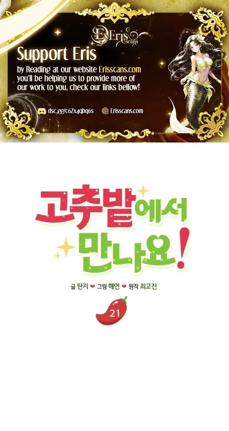 See You at the Pepper Field! Chapter 21 - page 2