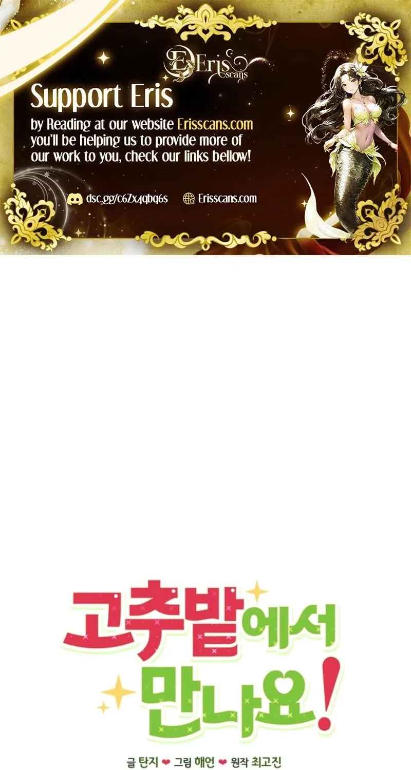 See You at the Pepper Field! Chapter 24 - page 1