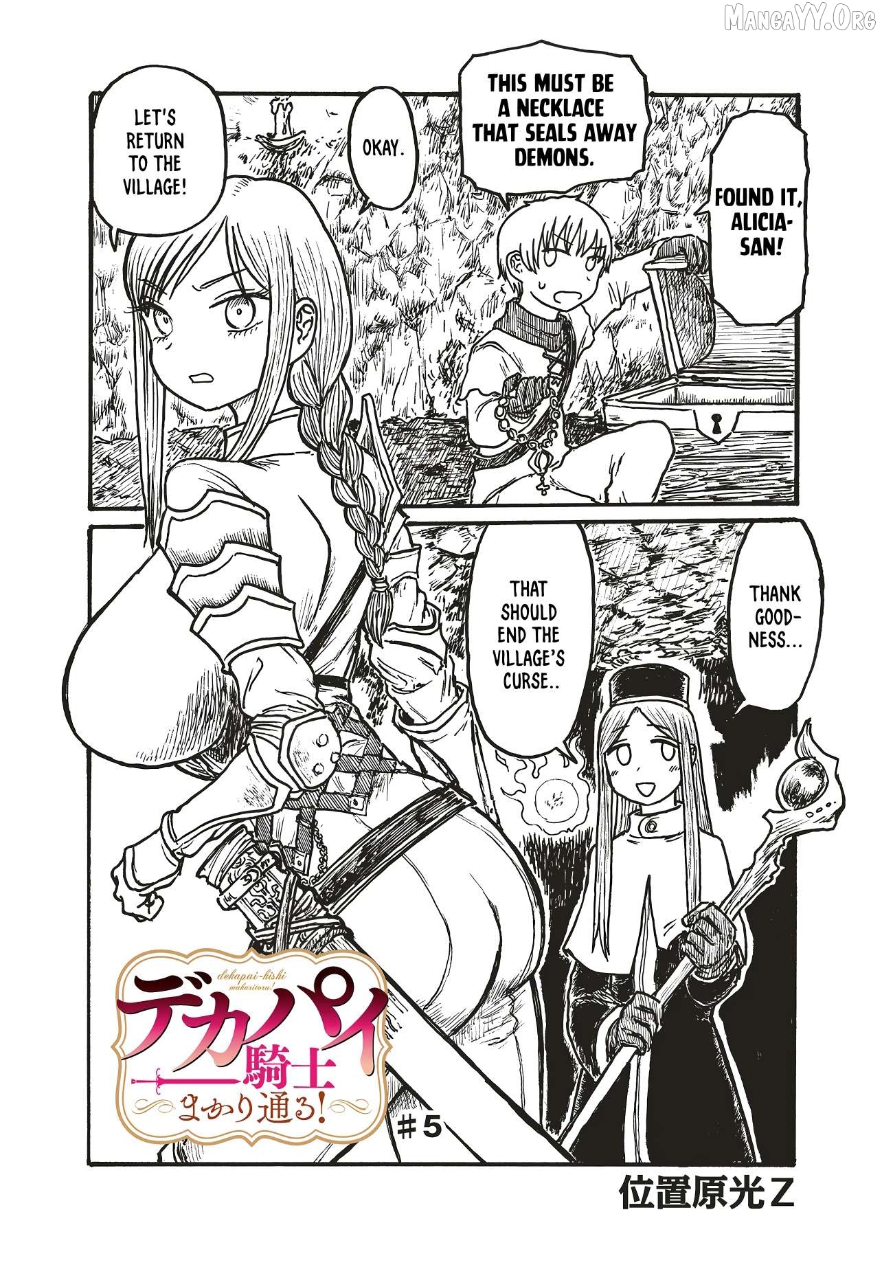 Dekapai Kishi Makaritooru! Chapter 5 - page 1
