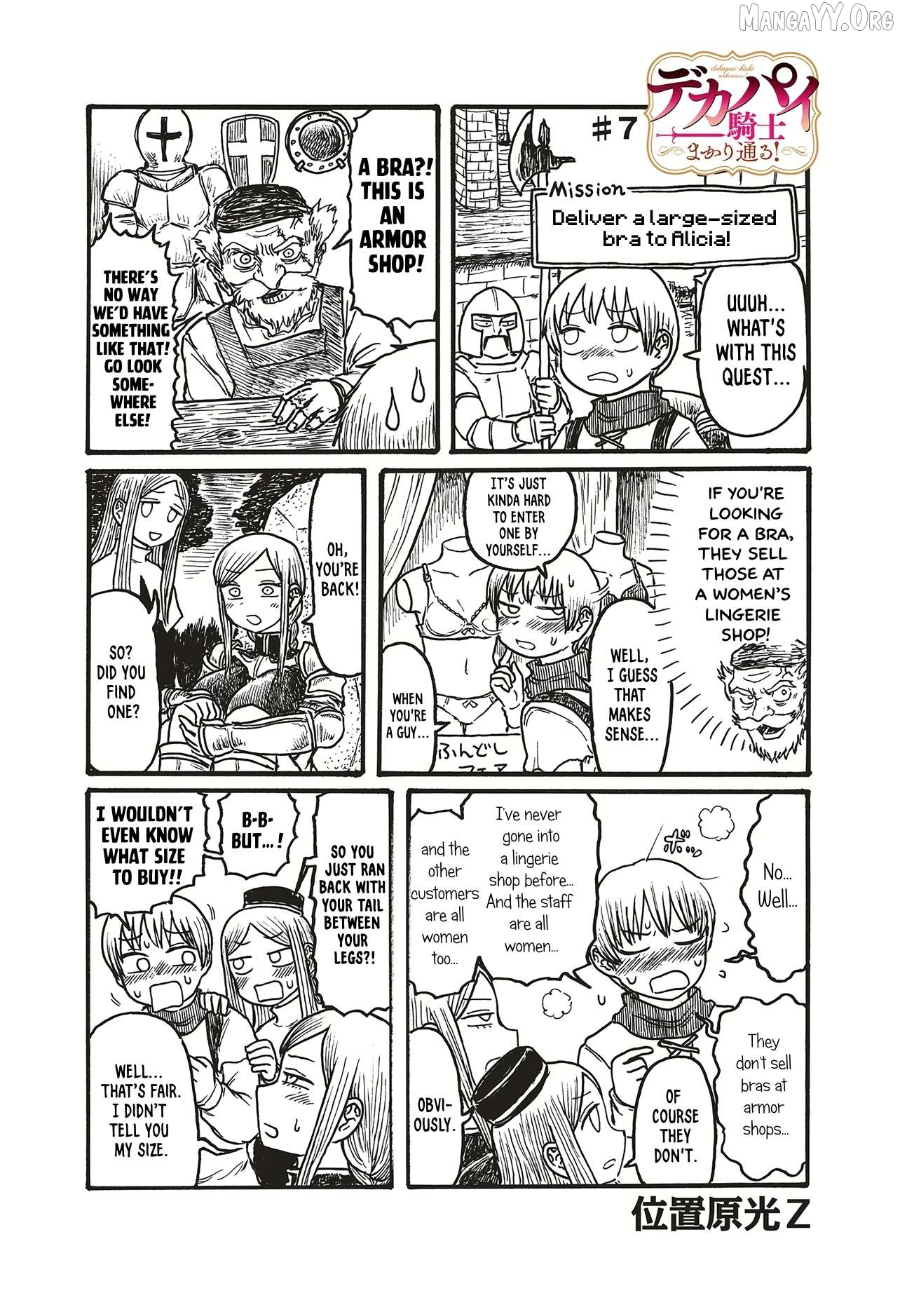 Dekapai Kishi Makaritooru! Chapter 7 - page 1