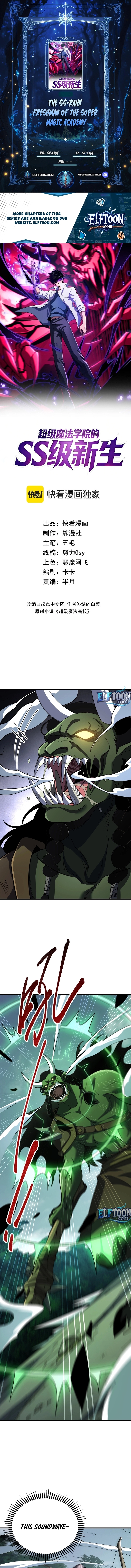 The SS-Rank Freshman at Dawn Academy Chapter 4 - page 1