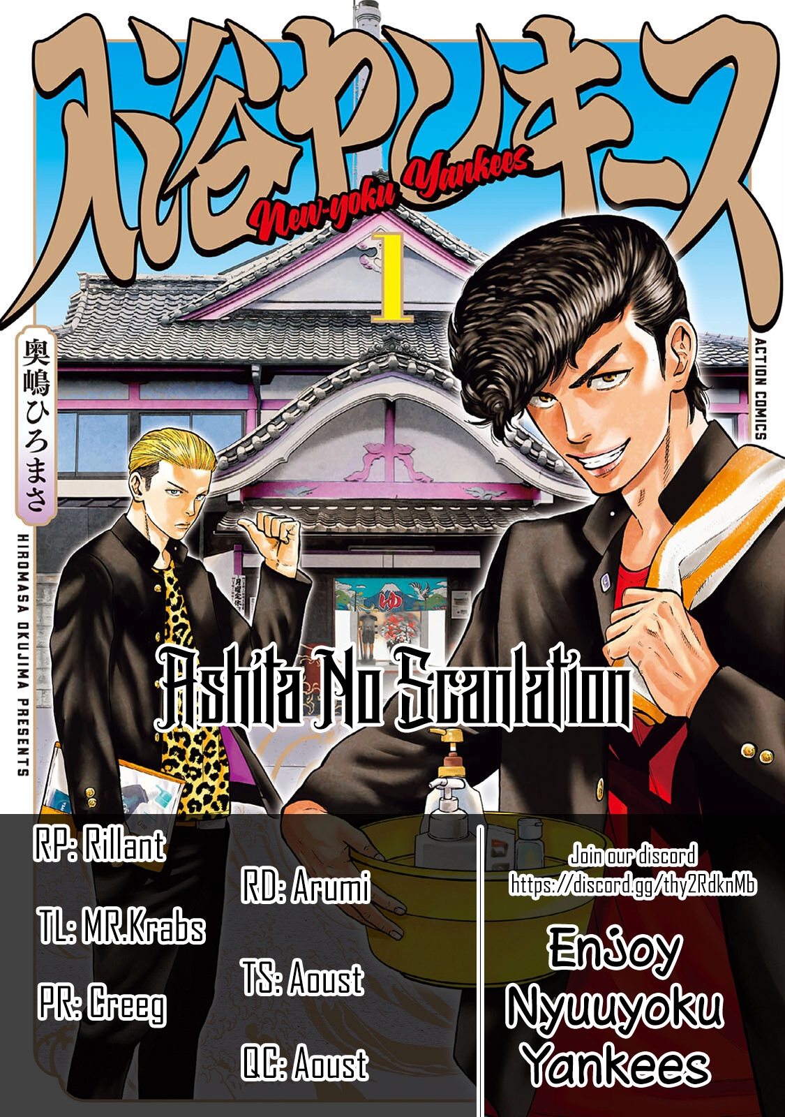 Nyuuyoku Yankees Chapter 6 - page 30