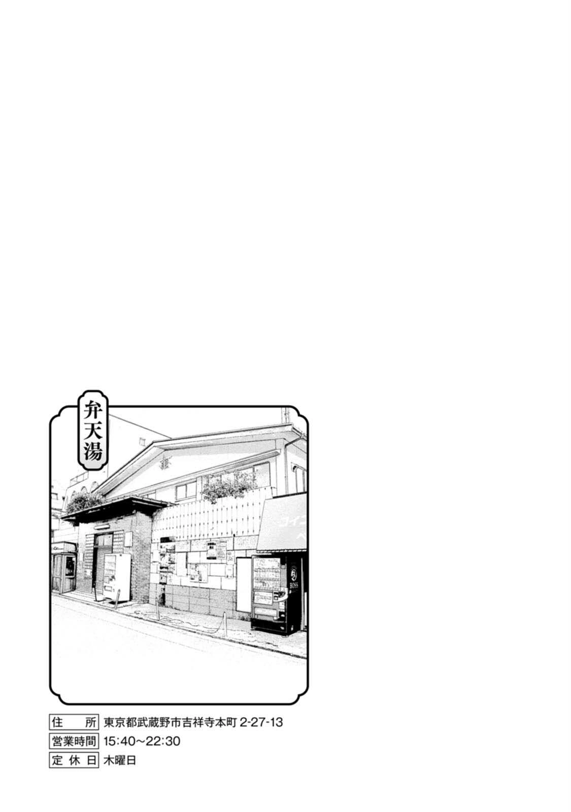 Nyuuyoku Yankees Chapter 6 - page 32