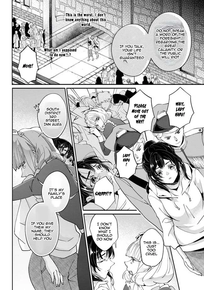 Yes, I'm the 'Saintess' Who Was Summoned and Now Has a Problem. Chapter 1 - page 16