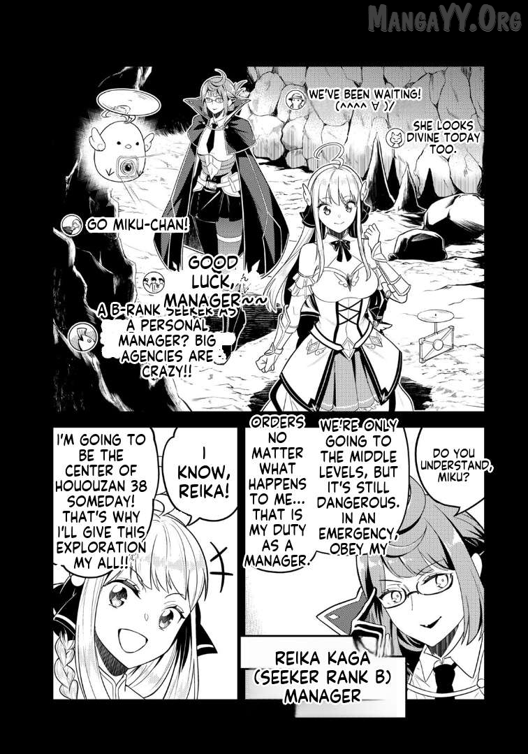 MUKASHI TOTTA KINEDUKA DE... TO IINAGARA MUSOU SURU TEISHOKUYA NO OSSAN, JITSU WA DENSETSU NO DUNGEON KOURYOKU SHA Chapter 2.1 - page 5