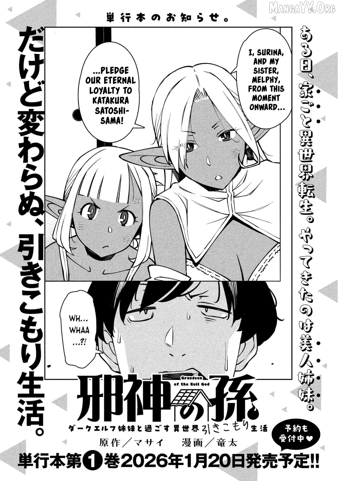 Jashin no Mago - Dark Elf Shimai to Sugosu Isekai Hikikomori Seikatsu Chapter 4 - page 1