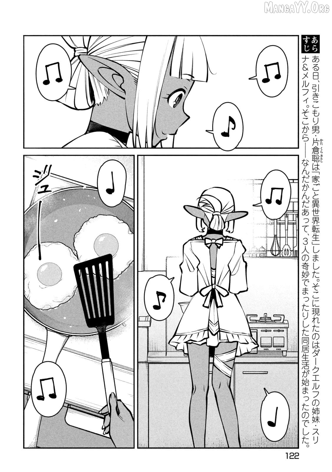 Jashin no Mago - Dark Elf Shimai to Sugosu Isekai Hikikomori Seikatsu Chapter 4 - page 3