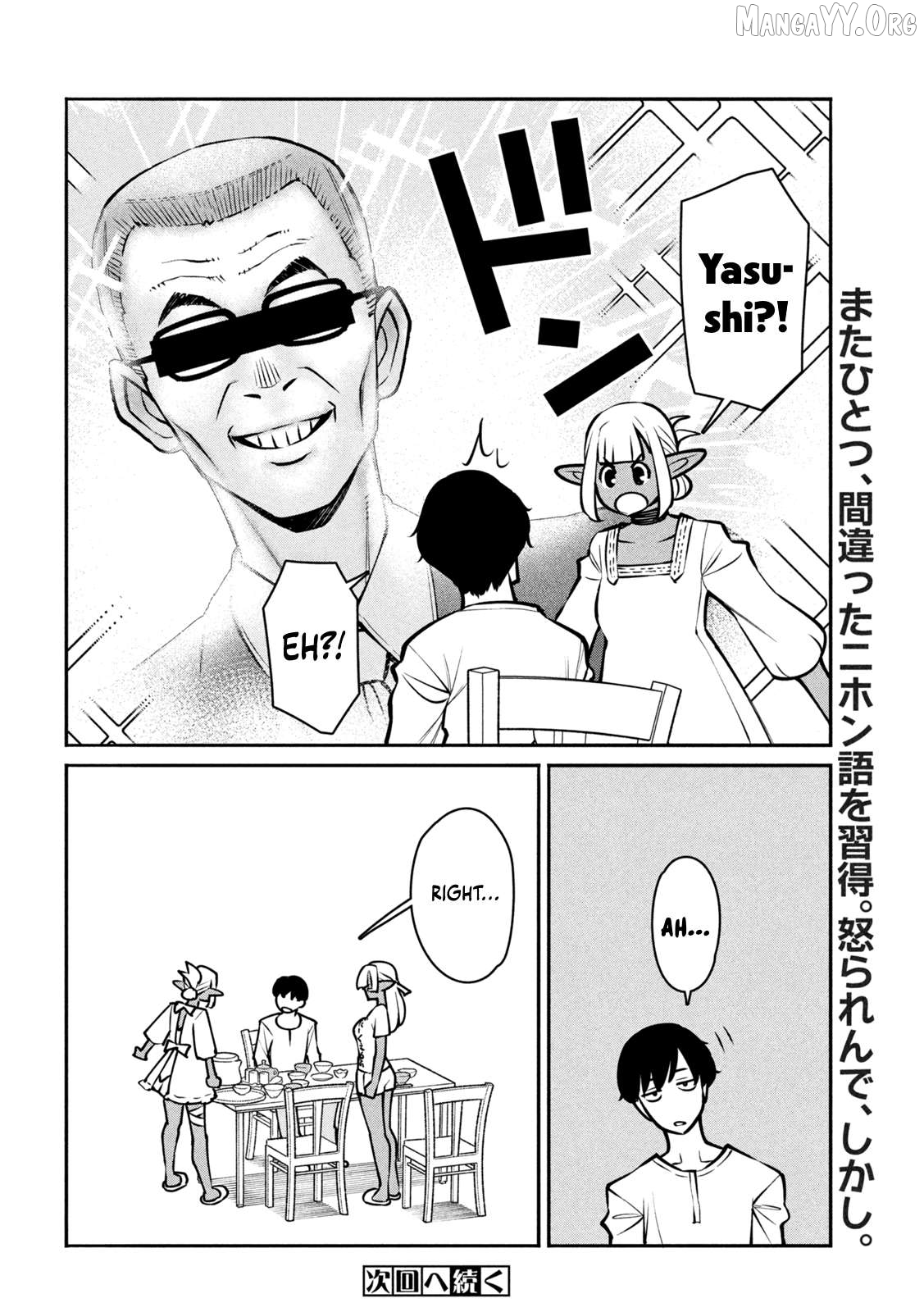 Jashin no Mago - Dark Elf Shimai to Sugosu Isekai Hikikomori Seikatsu Chapter 4 - page 31