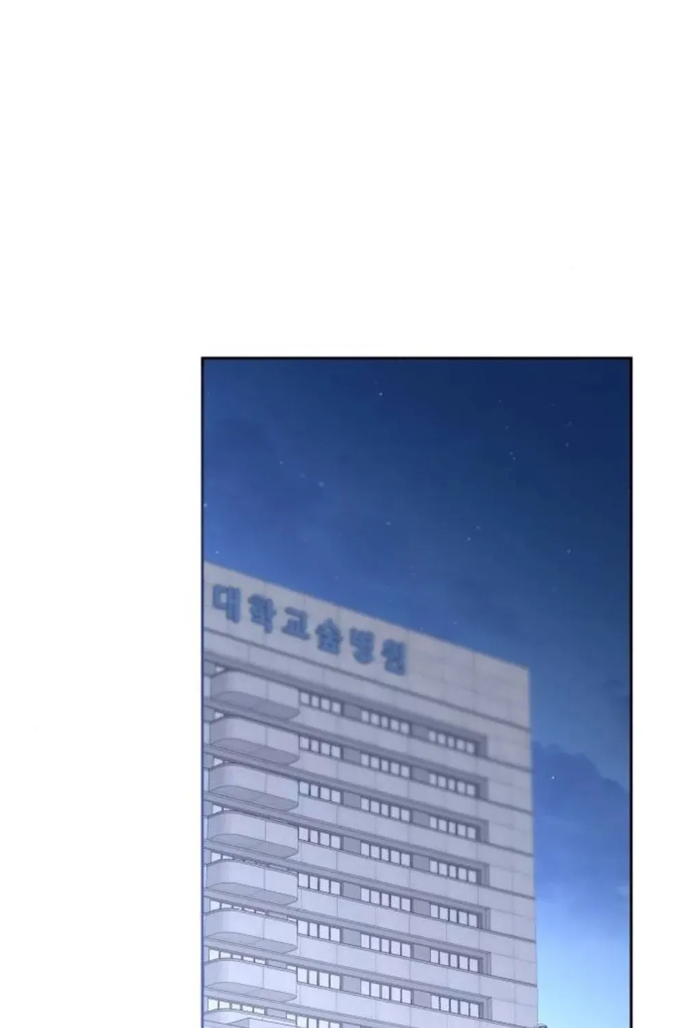 A Romance That Begins With Childcare Chapter 9 - page 82