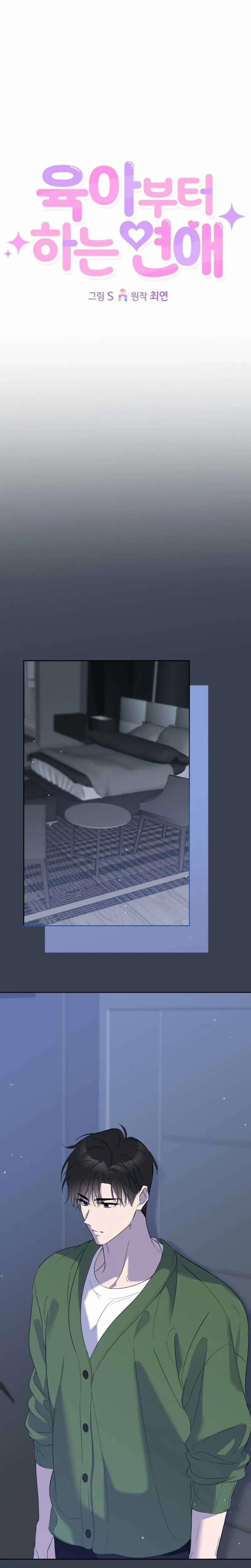 A Romance That Begins With Childcare Chapter 11 - page 31