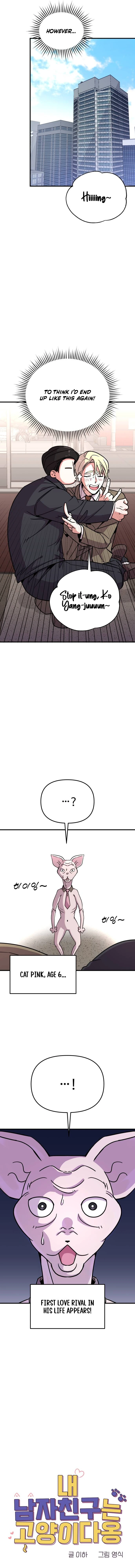 My Boyfriend Is a Cat Chapter 5 - page 4