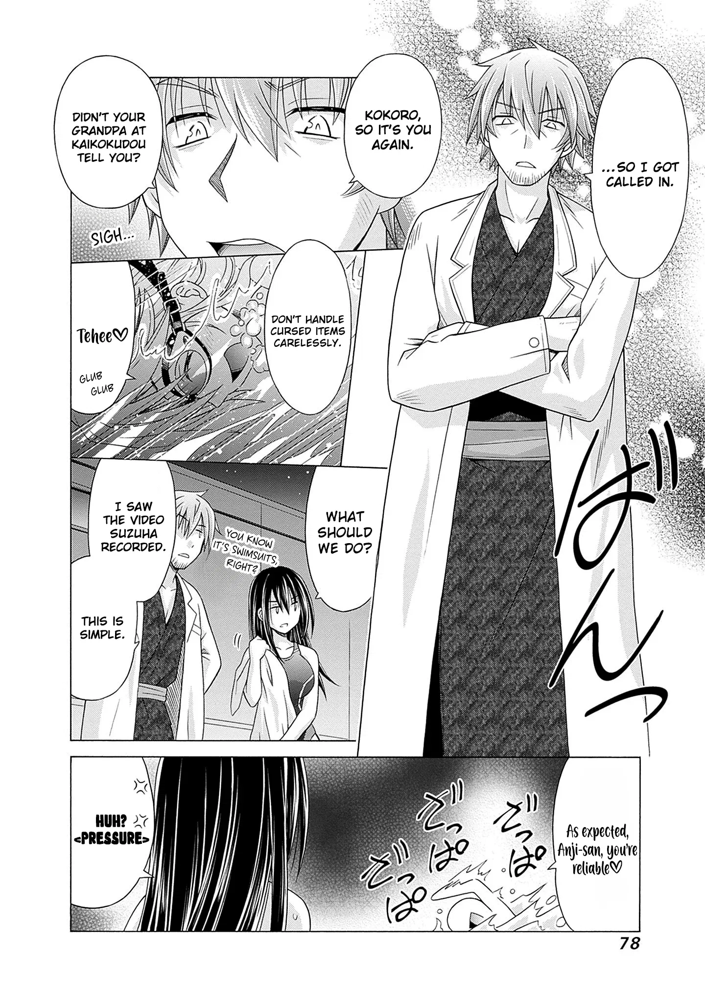 Shakkin Hyaku-Oku No Kamimiko, Onsen-Yado No Ossan Ni Kawareta Chapter 3 - page 21