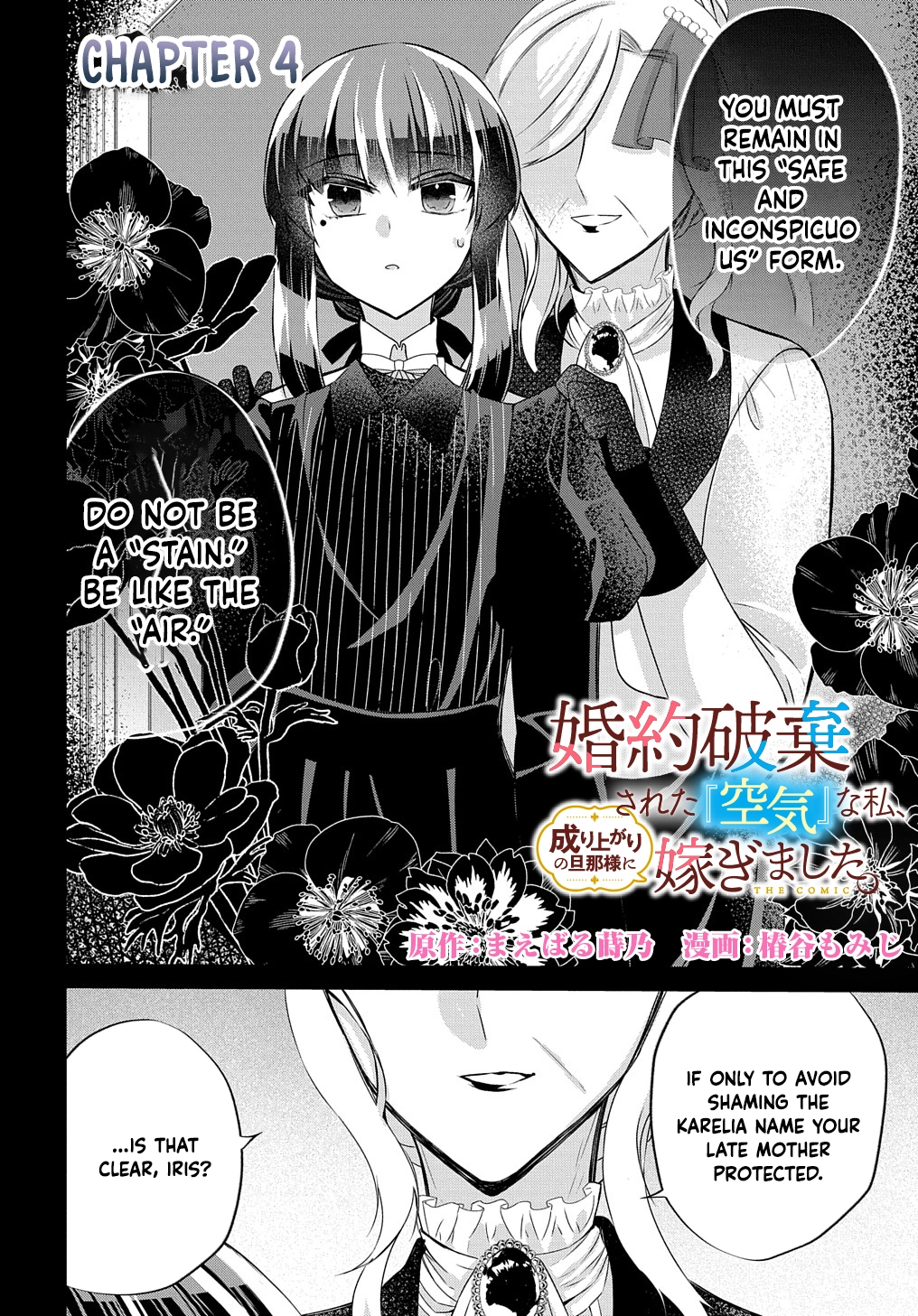 I Was an Invisible Fiancée Who Got Dumped,Then I Married a Self-Made Man. Chapter 4 - page 2