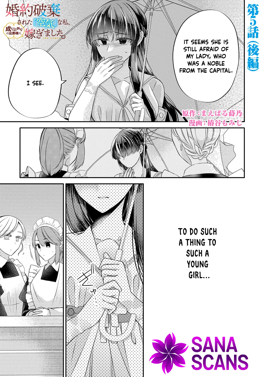 I Was an Invisible Fiancée Who Got Dumped,Then I Married a Self-Made Man. Chapter 5 - page 22