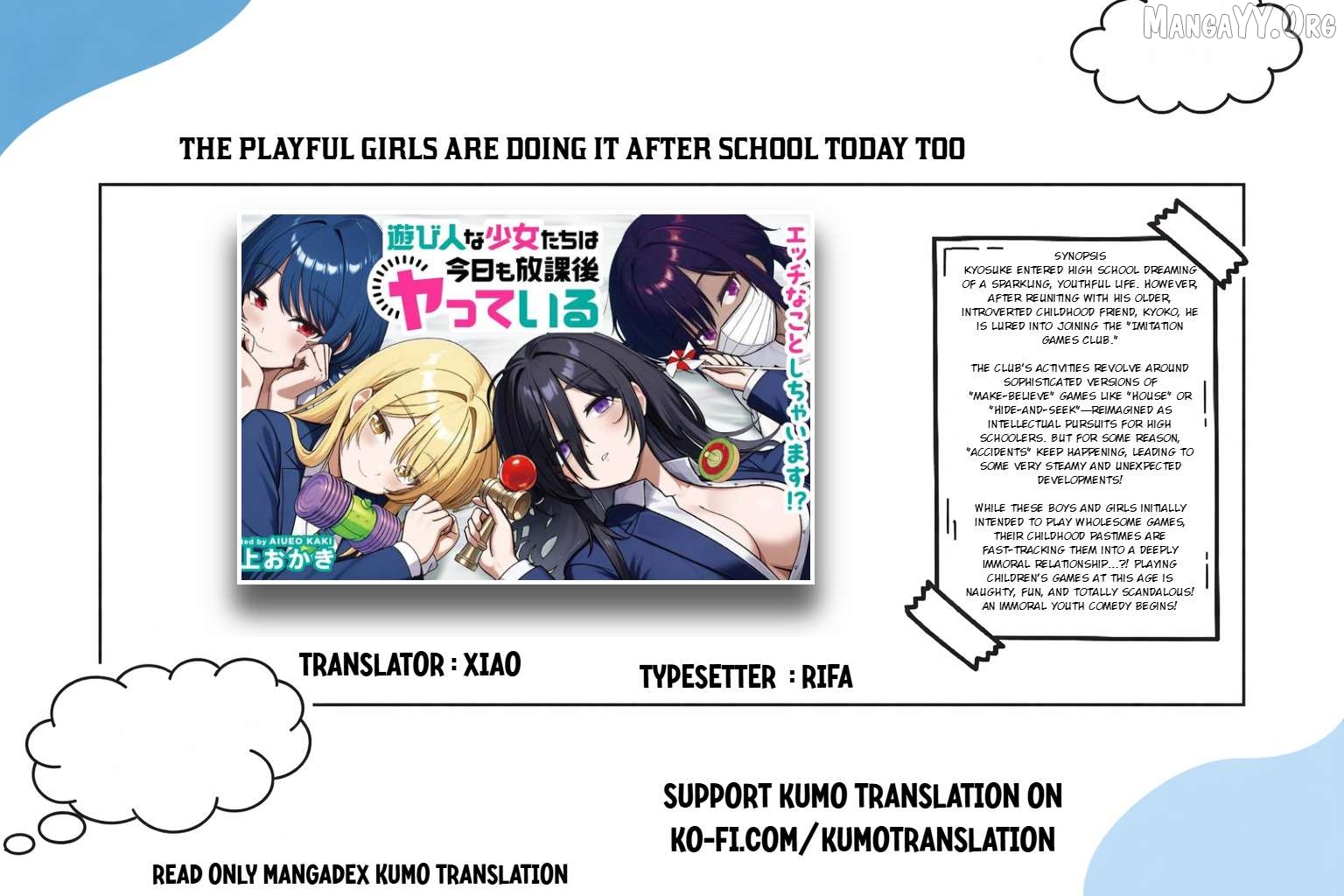 Asobinin na Shoujo-tachi wa Kyou mo Houkago Yatteiru Chapter 2 - page 1