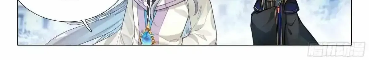 Soul Land III:The Legend of the Dragon King Chapter 564 - page 32