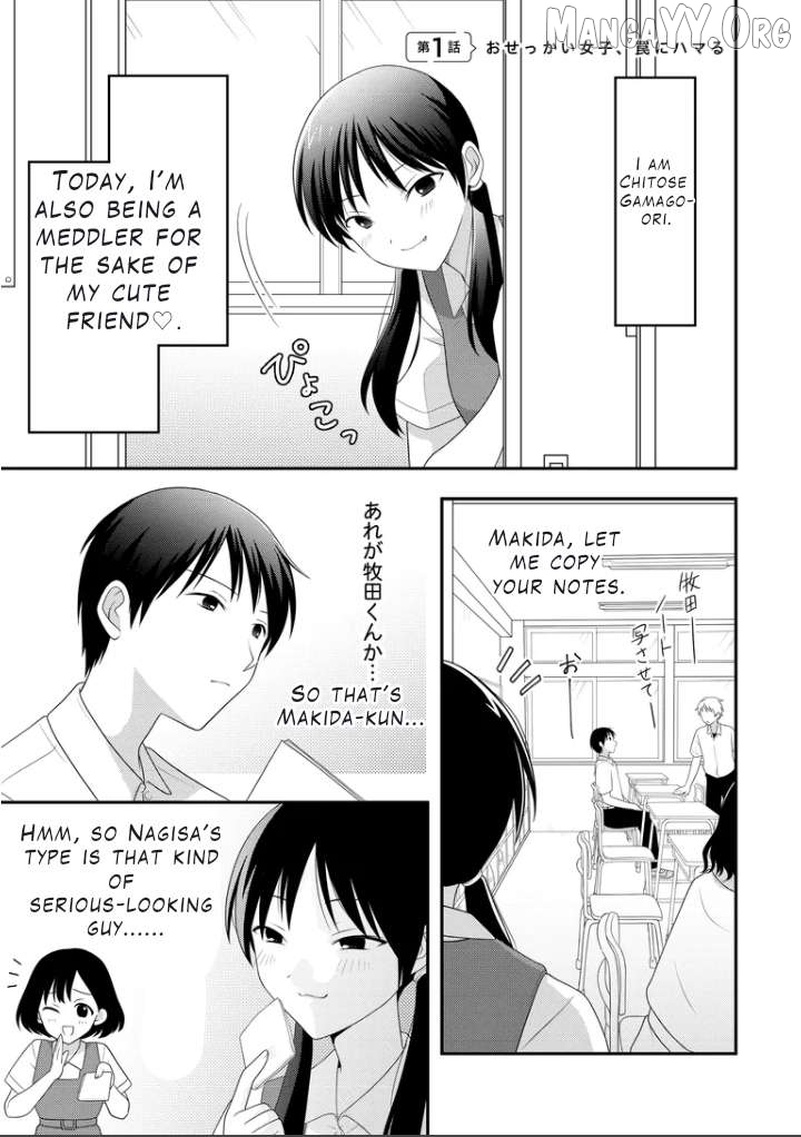 Osekkai Joshi, Koi o Suru Chapter 1 - page 2