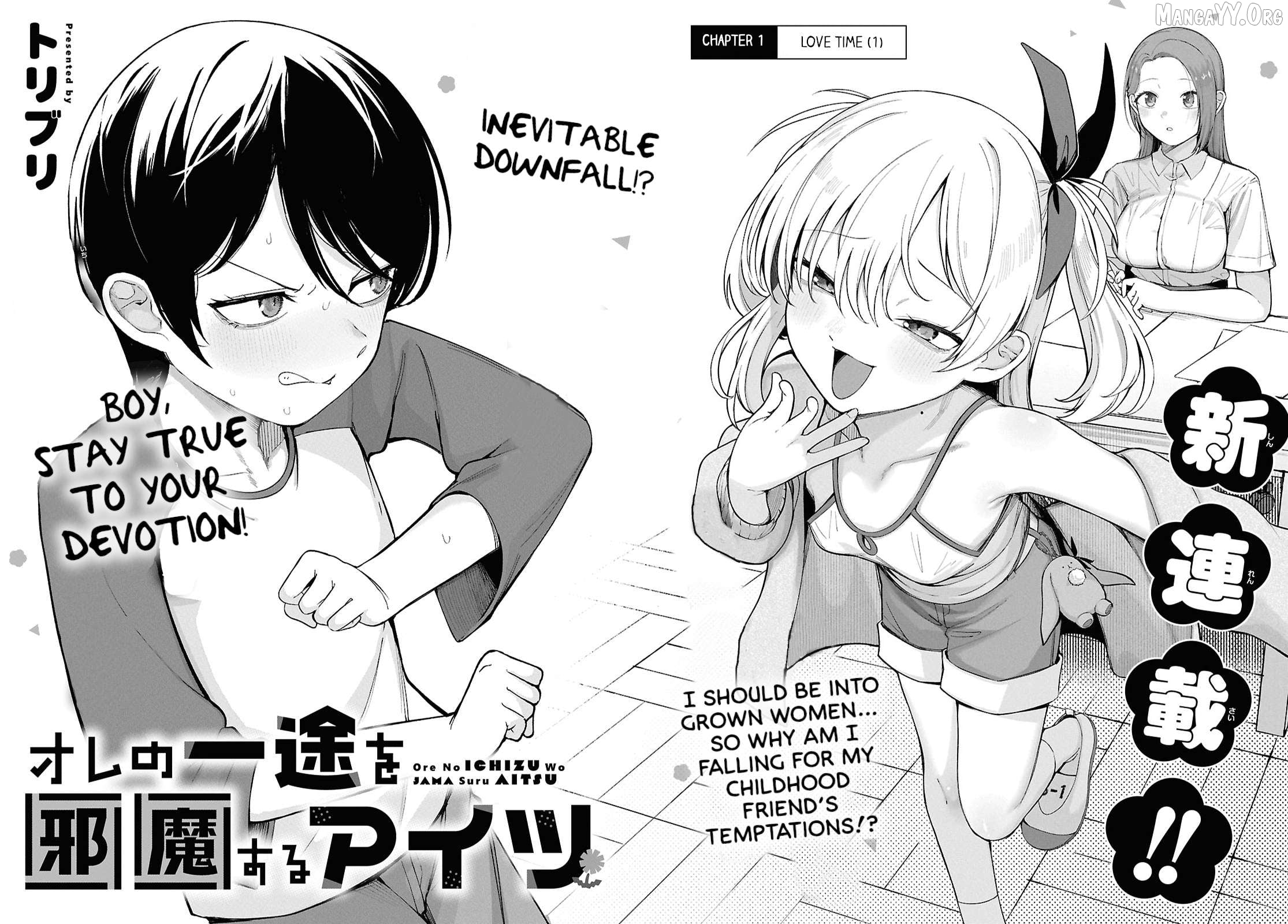 Ore no Ichizu wo Jama Suru Aitsu Chapter 1 - page 2