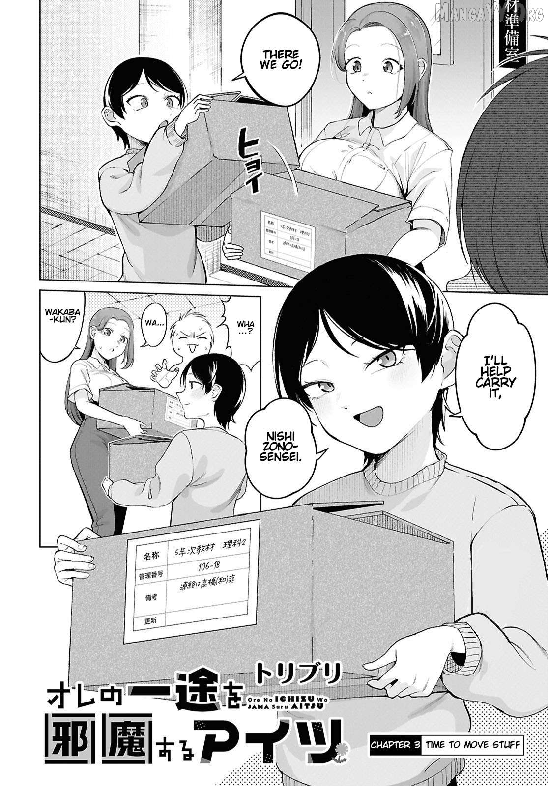 Ore no Ichizu wo Jama Suru Aitsu Chapter 3 - page 2