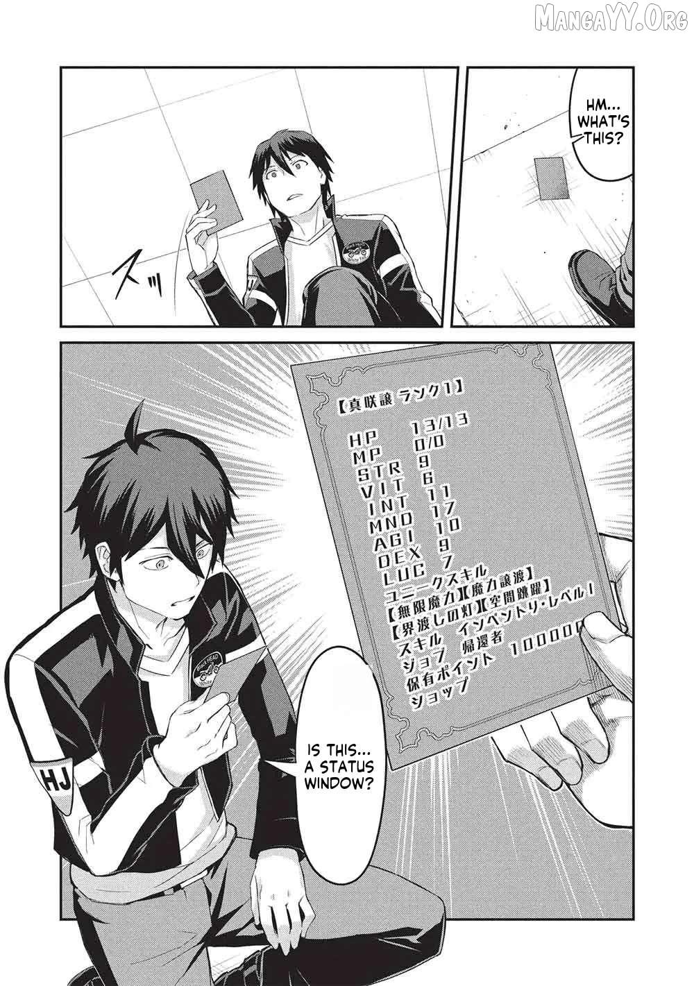 Mugen Maryoku no Isekai Kikansha Chapter 1 - page 17
