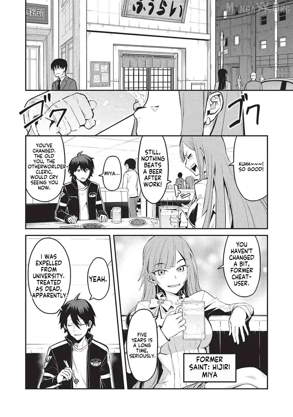 Mugen Maryoku no Isekai Kikansha Chapter 1 - page 5