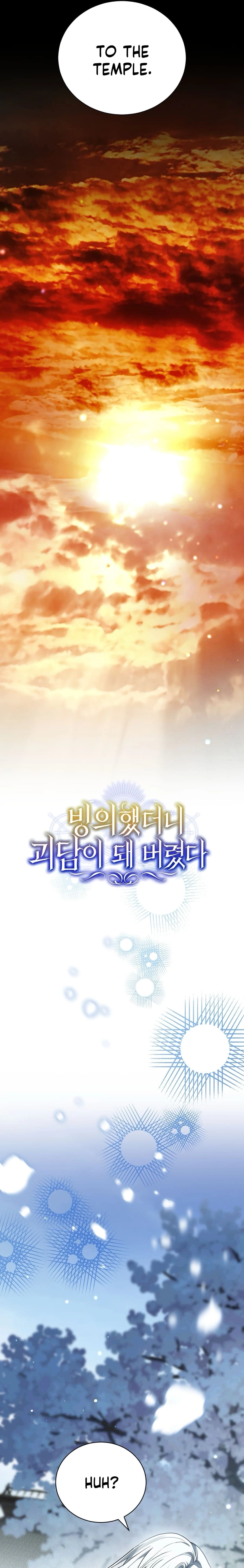 My Possession Became a Ghost Story Chapter 11 - page 25