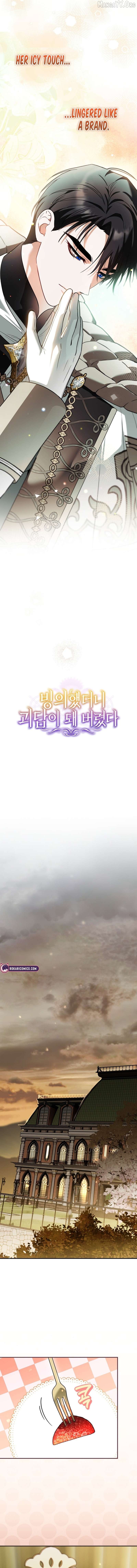 My Possession Became a Ghost Story Chapter 21 - page 4