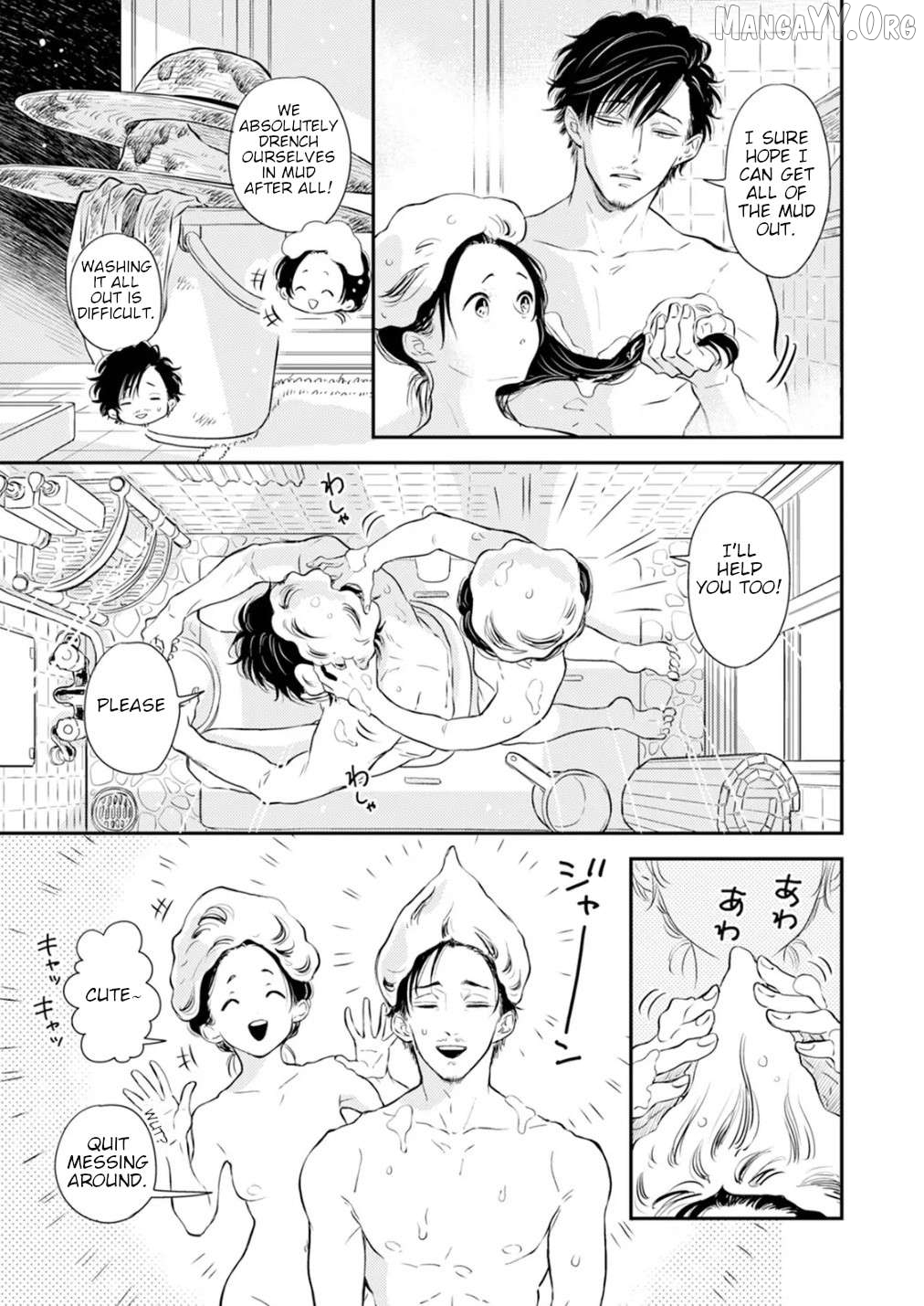 Fumi-chan no Rakuen Chapter 7.5 - page 2